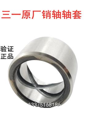 三一 原厂件 三一SY16小挖微挖 轴套（马拉头使用）挖机配件