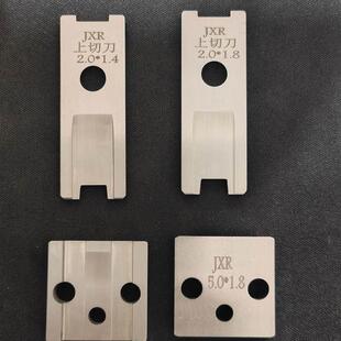 全自动静音端子机刀片OTP直送模具上切刀下切刀垫块定做厂家直销