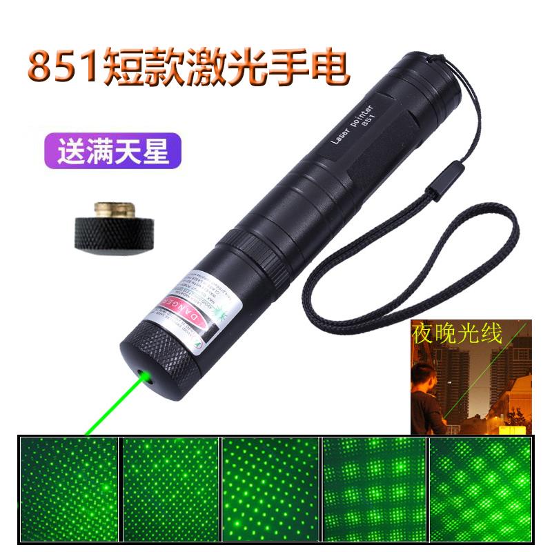 LASER851短款便携激光手电射笔售楼部沙盘指示激光笔灯绿光驾校教