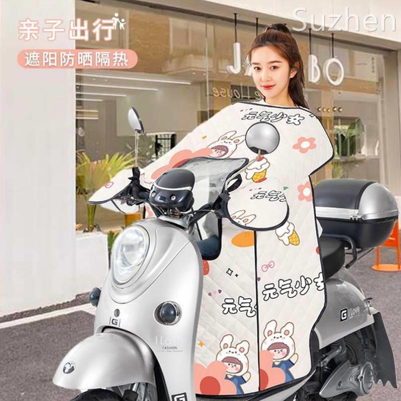 亲子儿童电动车挡风被夏季防晒双人电瓶车防风防水春秋通用遮阳罩