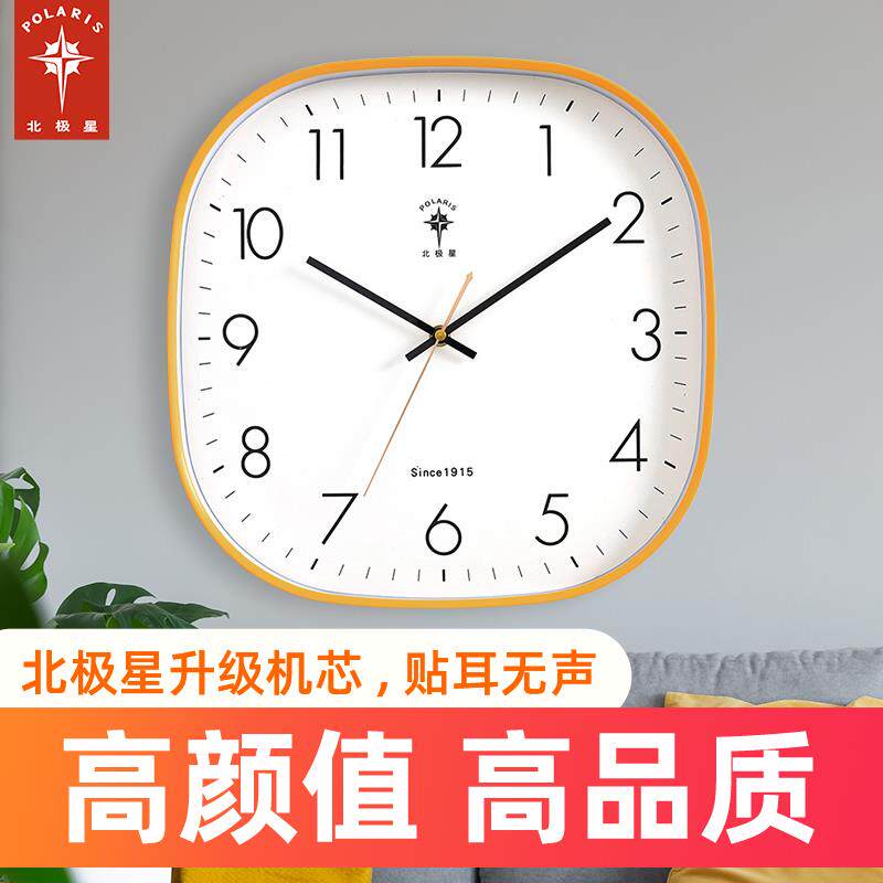 北极星挂钟北欧静音时尚简约家用时钟表客厅创意免打孔方形卧室