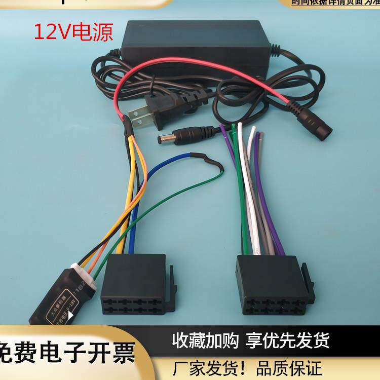 适用以大众速腾宝来捷达桑塔纳朗逸帕萨特cd机尾线解码器改家用