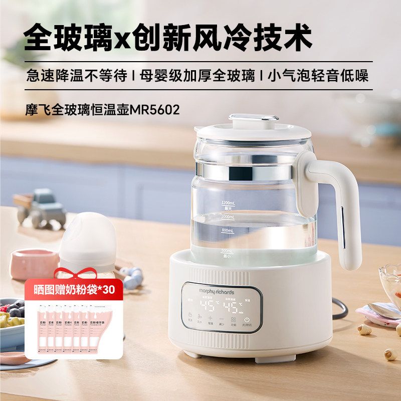 摩飞全玻璃恒温壶风冷急速降温