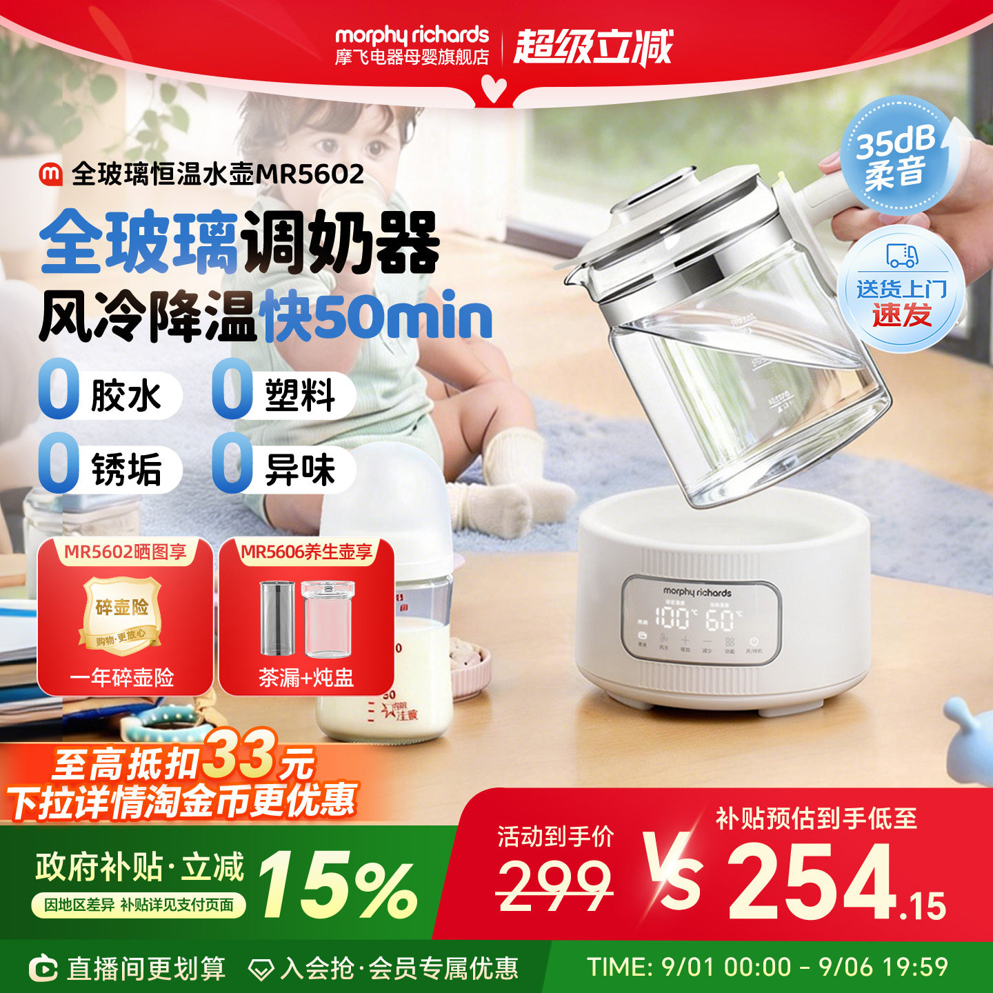 摩飞全玻璃恒温水壶婴儿专用家用恒温饮水机电热水壶调奶器泡奶机