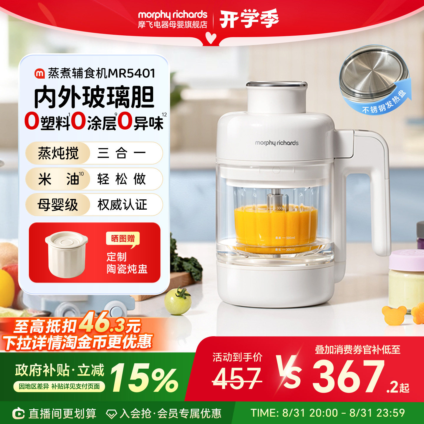 摩飞辅食机蒸煮炖搅多功能料理机