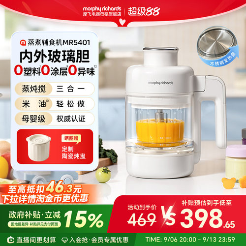 摩飞辅食机蒸煮炖搅多功能料理机
