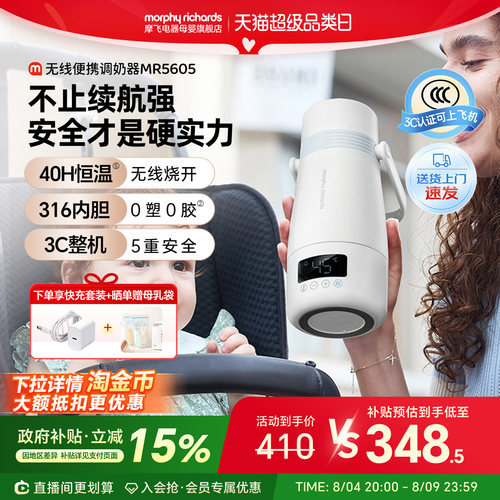 摩飞无线烧开水恒温水壶保温杯