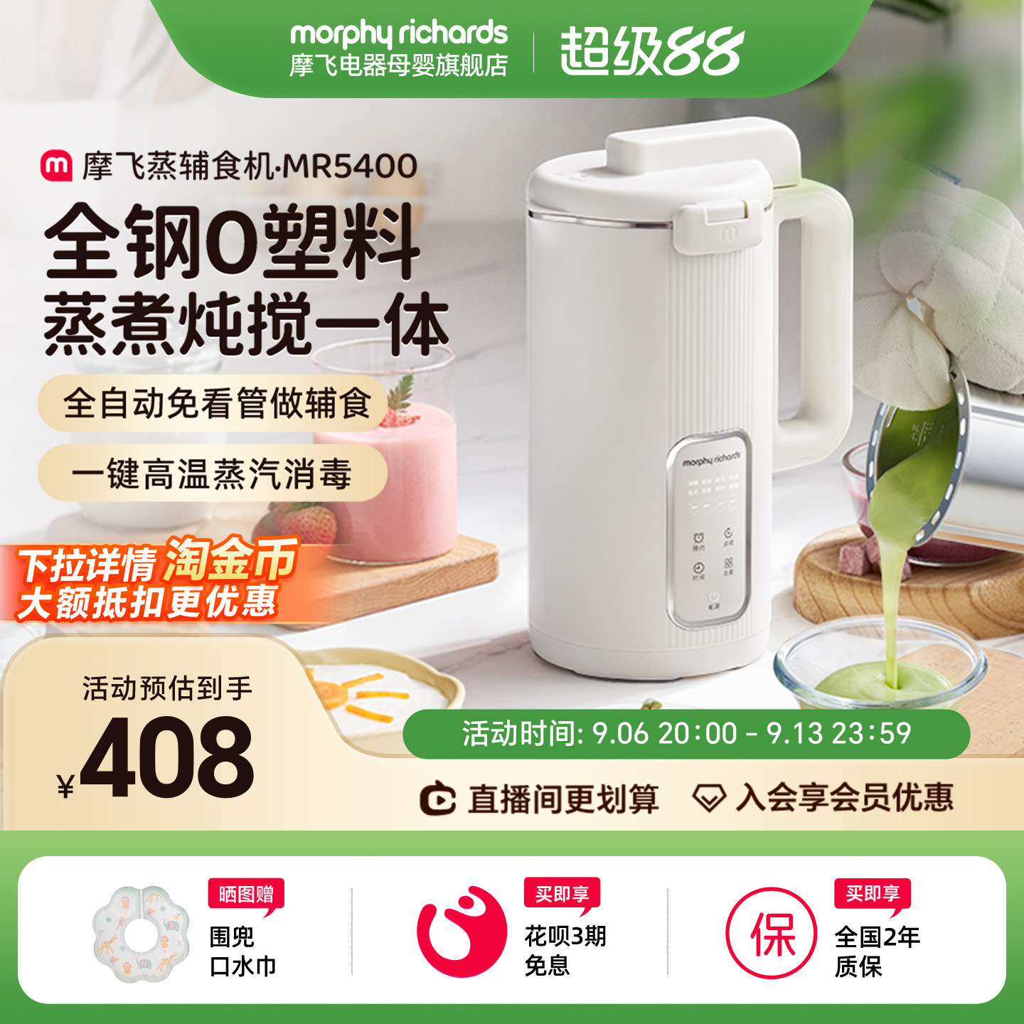 摩飞婴儿辅食机打米糊蒸煮一体婴幼儿宝宝料理机小型烹饪机打泥机