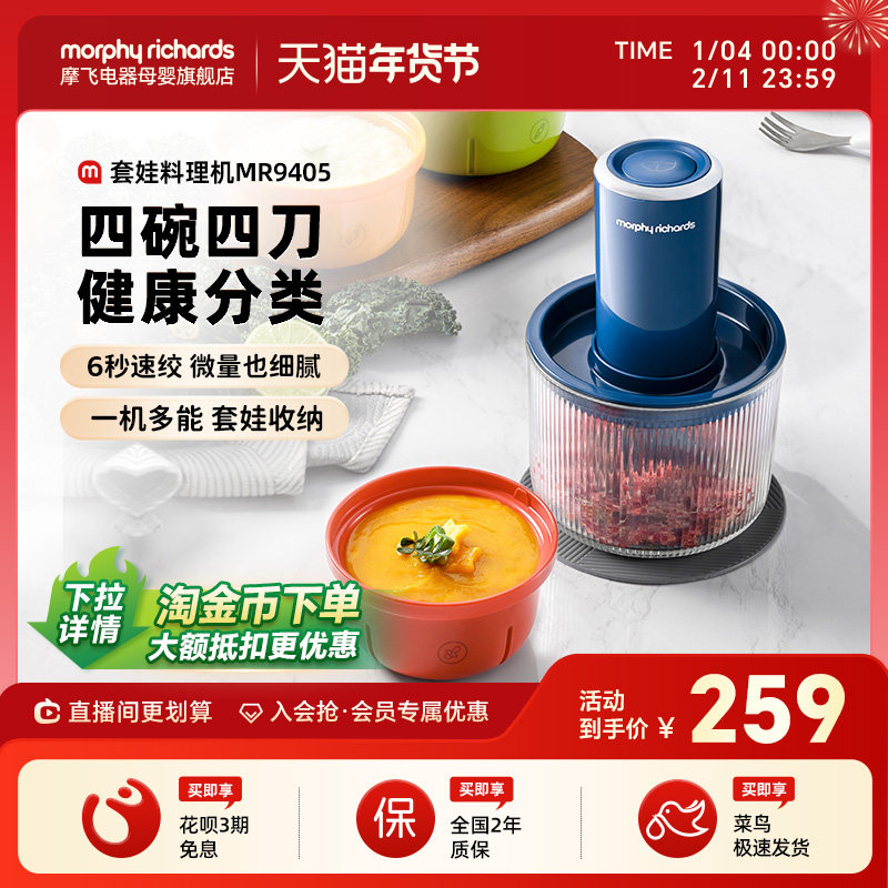 摩飞宝宝辅食机婴儿料理机家用多功能绞肉机佐料绞馅机食物烹饪机,厨房电器,宝宝辅食机/料理机/食物搅拌器,淘宝优惠券,粉丝福利购,淘宝优惠卷