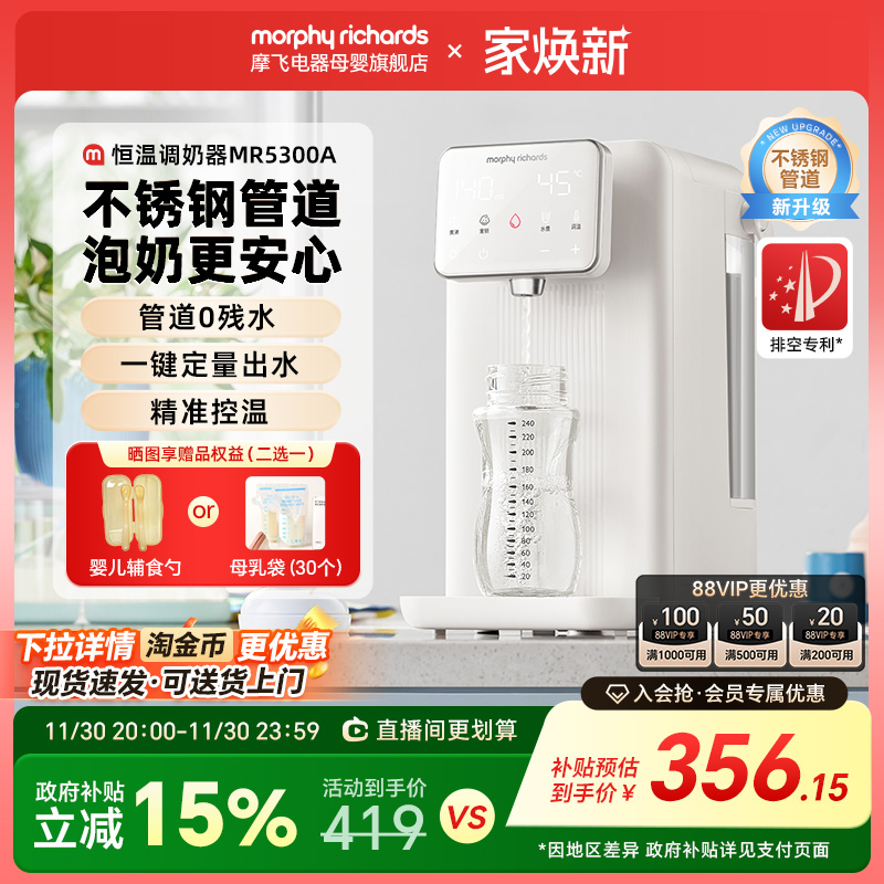 摩飞0残水不锈钢管道泡奶机