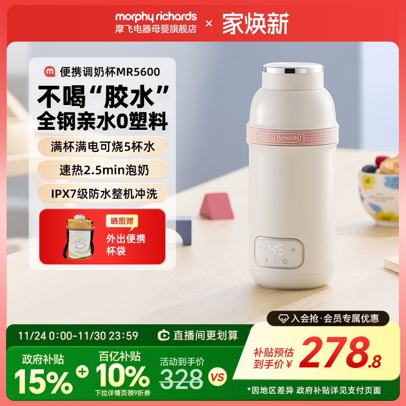 全钢亲水0塑料 满电泡奶18次