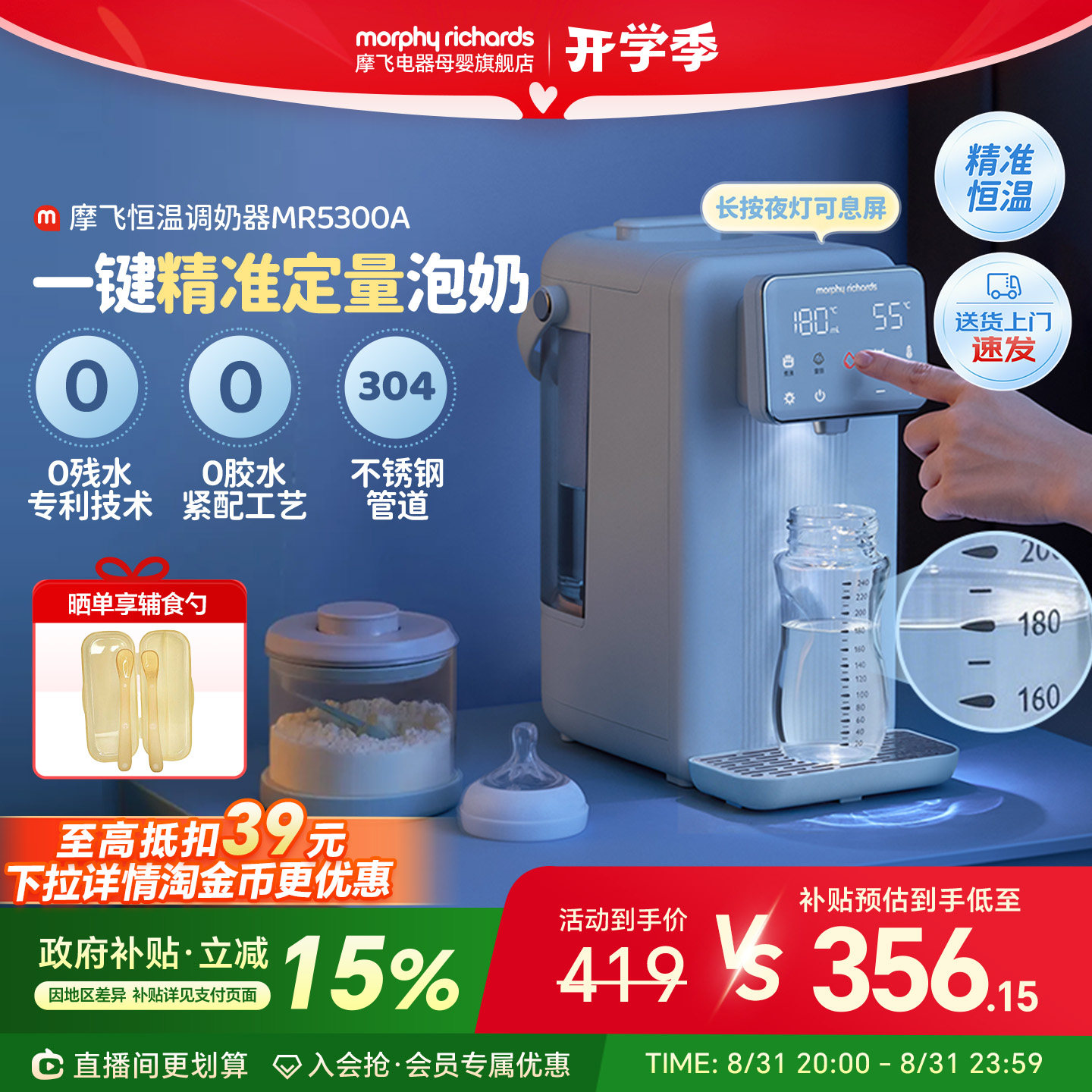 摩飞0残水不锈钢管道泡奶机
