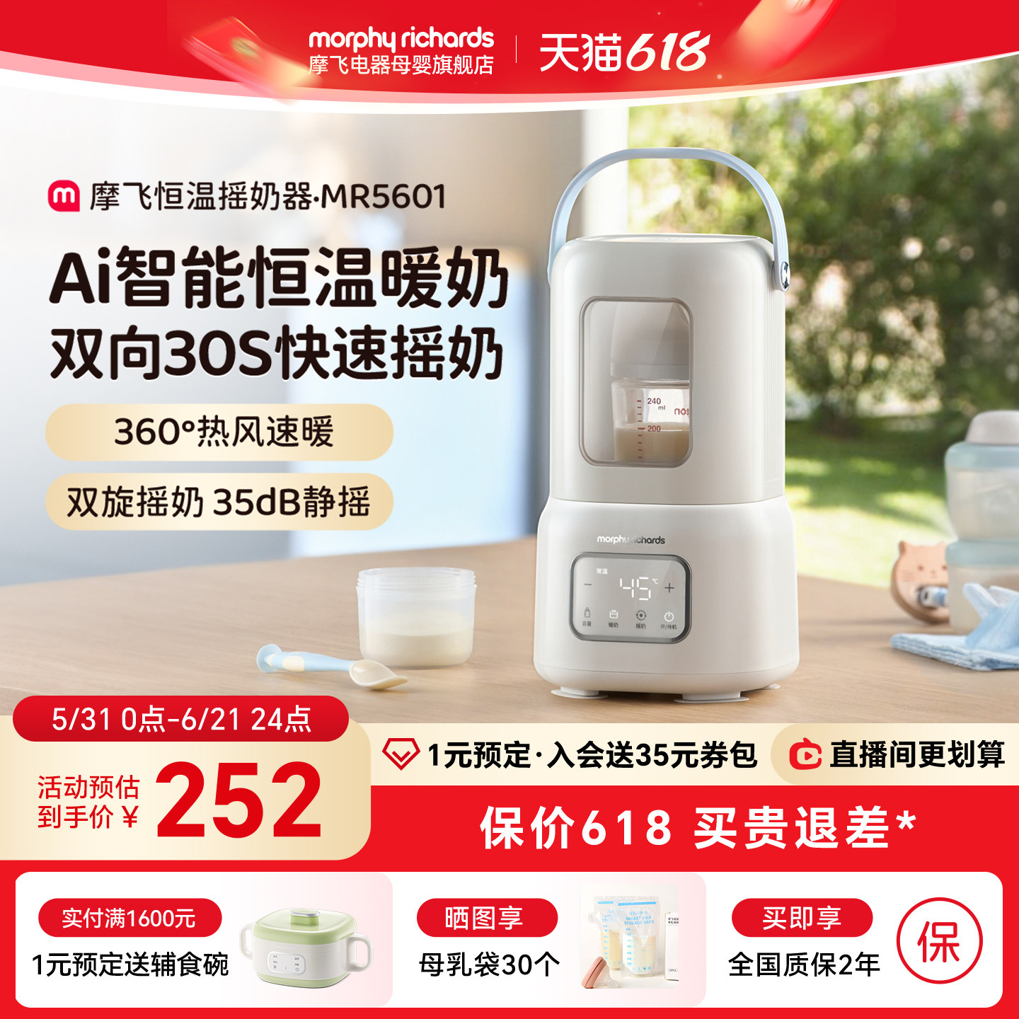 摩飞温奶器无水暖奶器自动恒温热奶器母乳加热奶瓶保温摇奶二合一