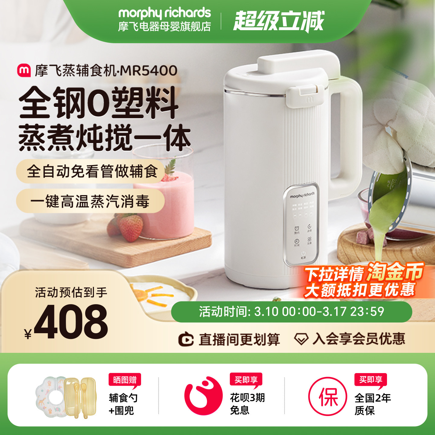 摩飞婴儿辅食机打米糊蒸煮一体婴幼儿宝宝料理机小型烹饪机打泥机