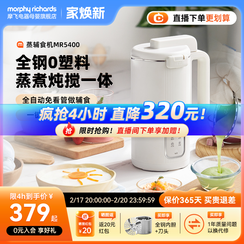 摩飞婴儿辅食机打米糊蒸煮一体婴幼儿宝宝料理机小型多功能打泥机