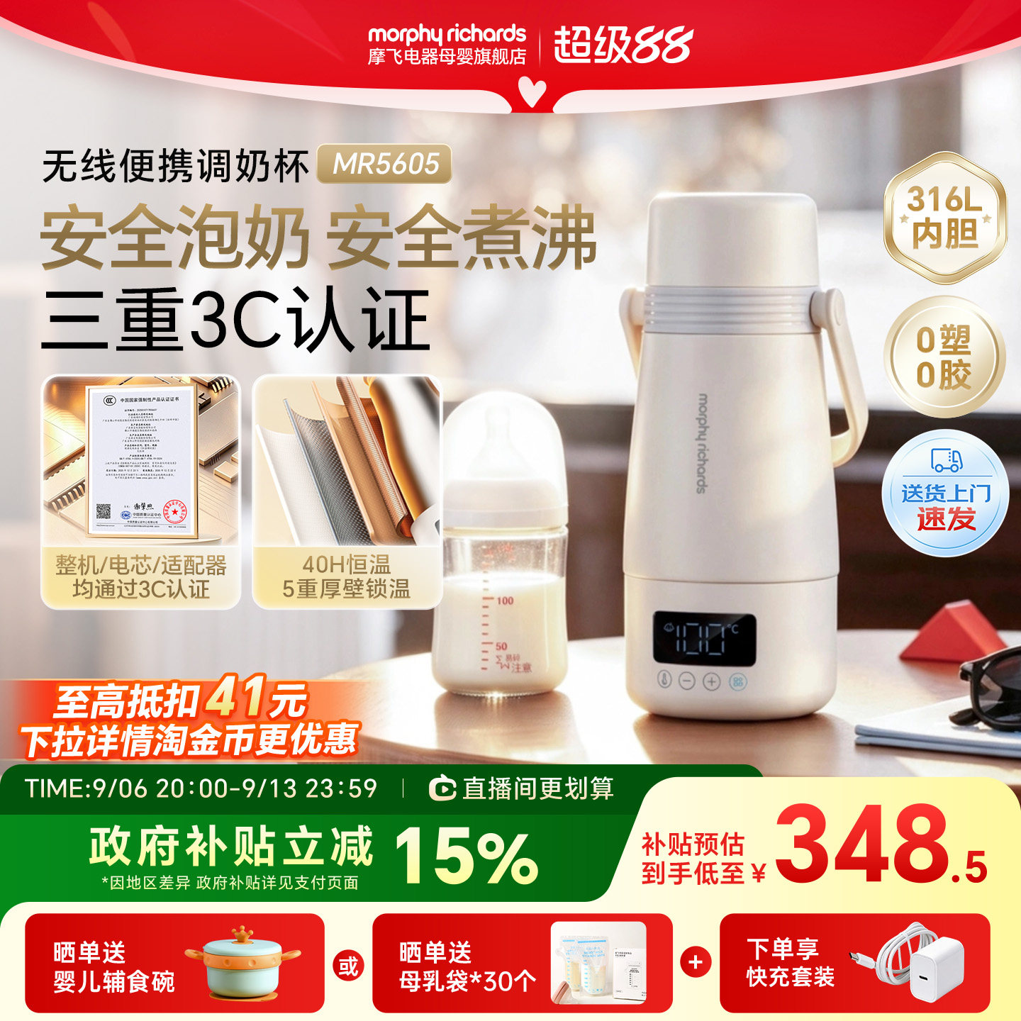 摩飞无线烧开水恒温水壶保温杯图片