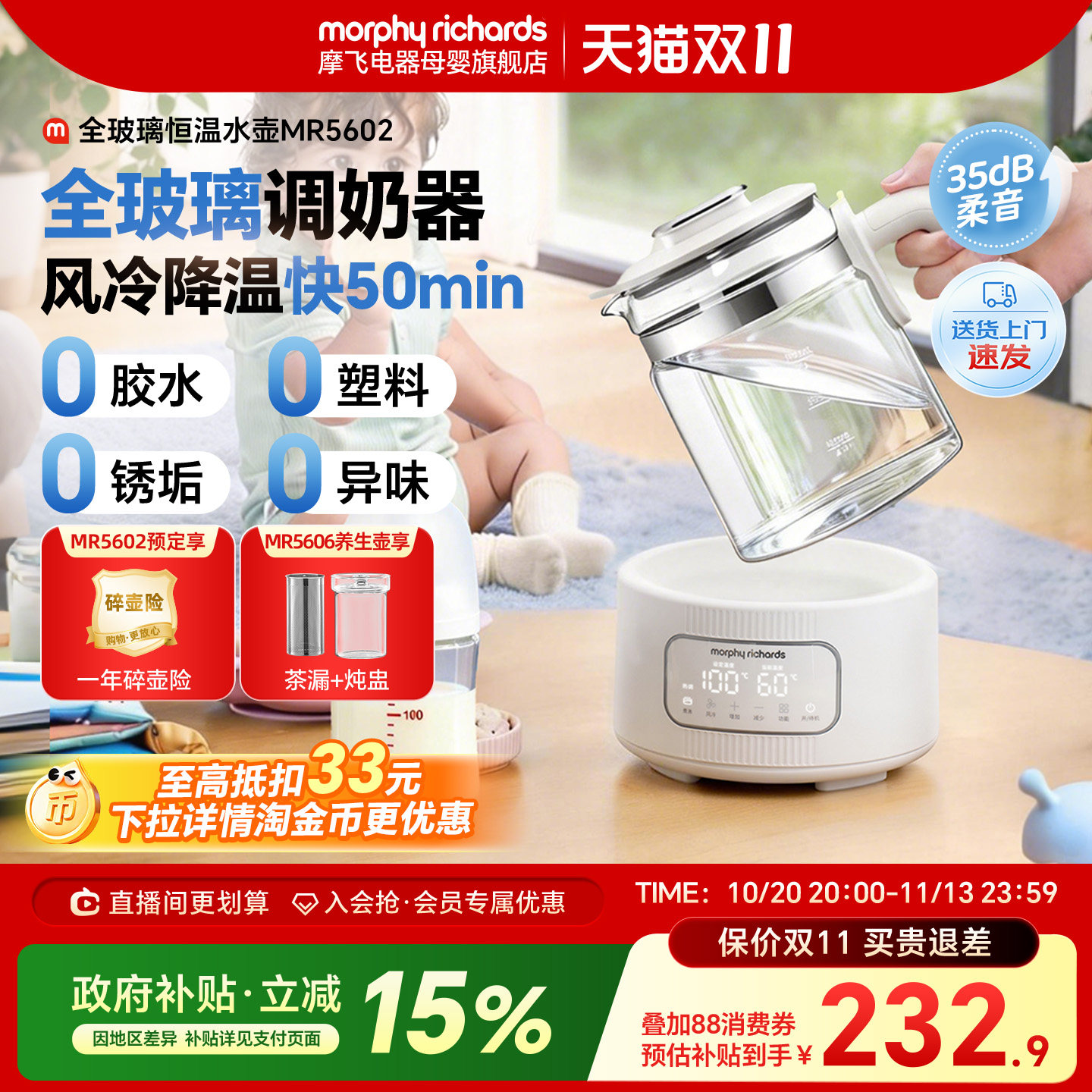 摩飞全玻璃恒温水壶婴儿专用家用恒温饮水机电热水壶调奶器泡奶机