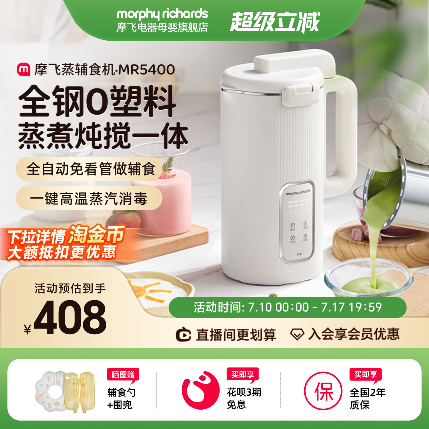 摩飞婴儿辅食机打米糊蒸煮一体婴幼儿宝宝料理机小型烹饪机打泥机