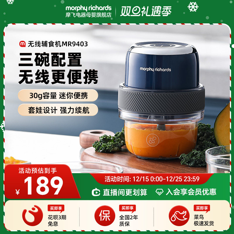 摩飞婴儿辅食机无线充电便携宝宝料理机小型多功能食物搅拌烹饪机