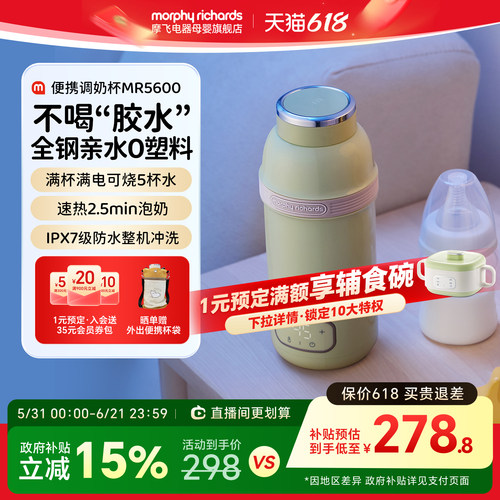 全钢亲水0塑料 满电泡奶18次