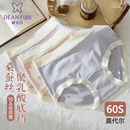 蝶安芬莫代尔内裤 女中高腰蚕丝抑菌裆2025新款 夏季 透气无痕三角裤