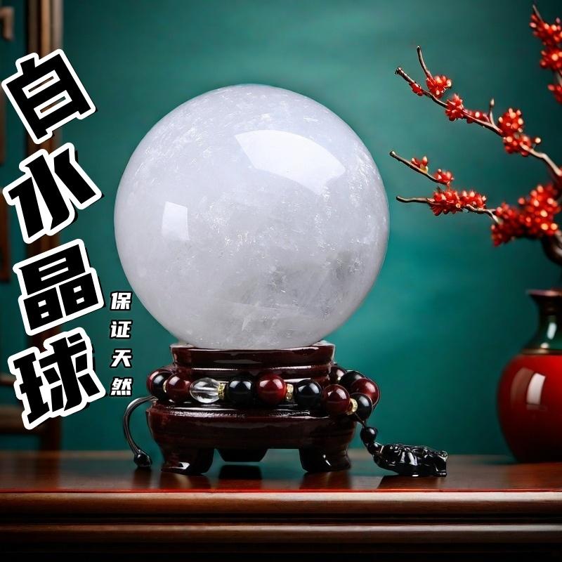 天然白水晶球摆件天然原石切割打磨玄关卧室厨房书房乔迁补角招财