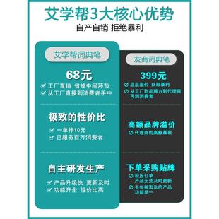 英语点读笔通用中小学生高中课本同步学习神器万能词典笔全科学习