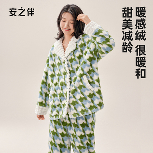 加厚保暖珊瑚绒睡衣甜美可爱家居服套装 女士冬季 清仓 安之伴
