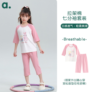 儿童家居服套装 安之伴童装 七分裤 25夏季 女童睡衣莫代尔巨凉感短袖
