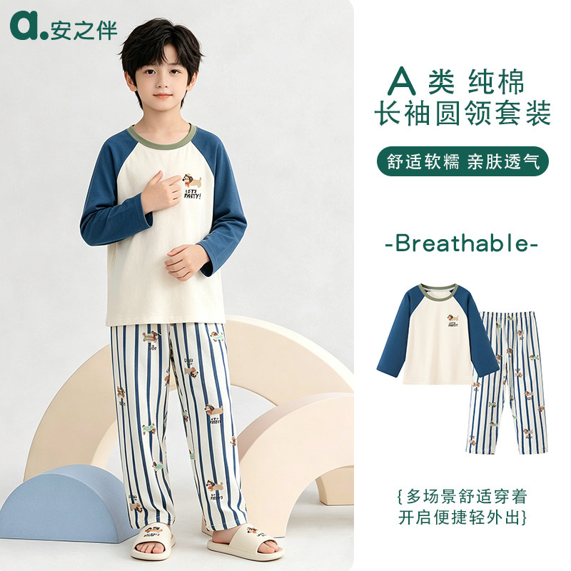 男孩纯棉长袖长裤春秋款家居服
