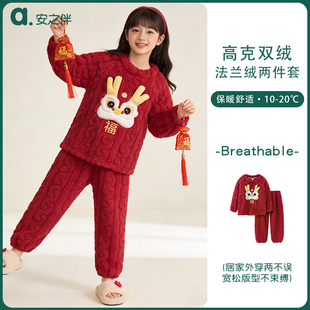 安之伴童装【御寒型】冬季大红过年睡衣珊瑚绒加绒长袖女童居家服