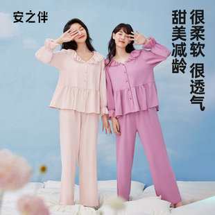 秋 安之伴春秋季 柔软纯棉睡衣女长袖 休闲新款 家居服可外穿宽松套装