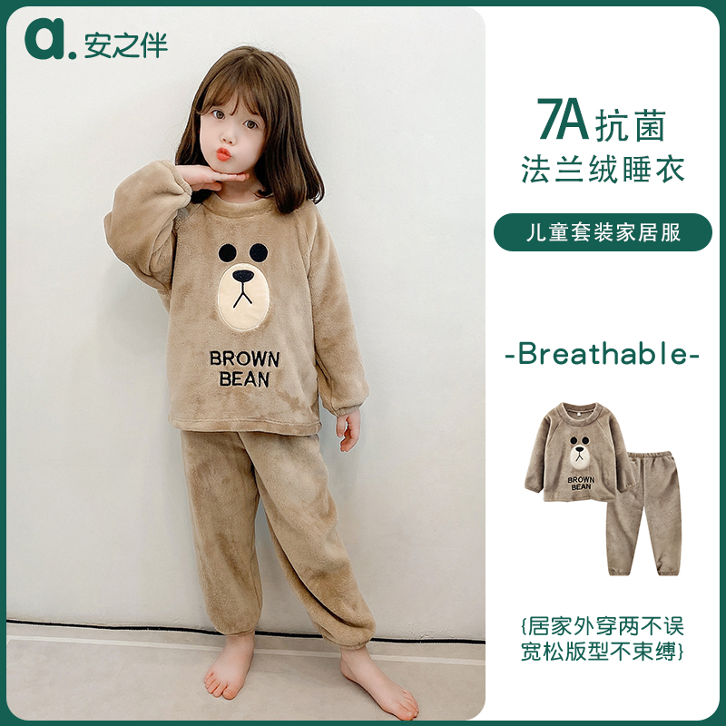 安之伴法兰绒加厚保暖睡衣A类男童女童家居服秋冬季中童御寒套装