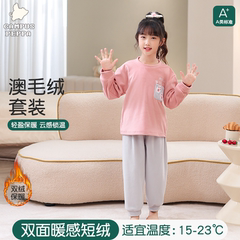 安之伴童装【A类法兰绒】冬季男童女童加厚保暖澳毛绒睡衣家居服