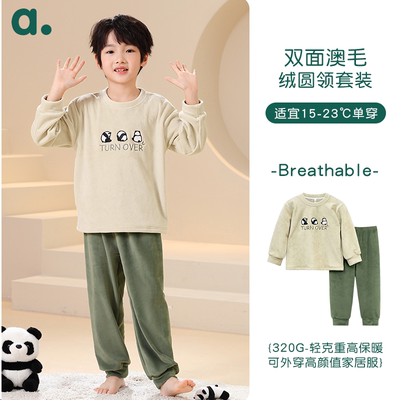 安之伴童装【A类法兰绒】冬季男童女童加厚保暖澳毛绒睡衣家居服