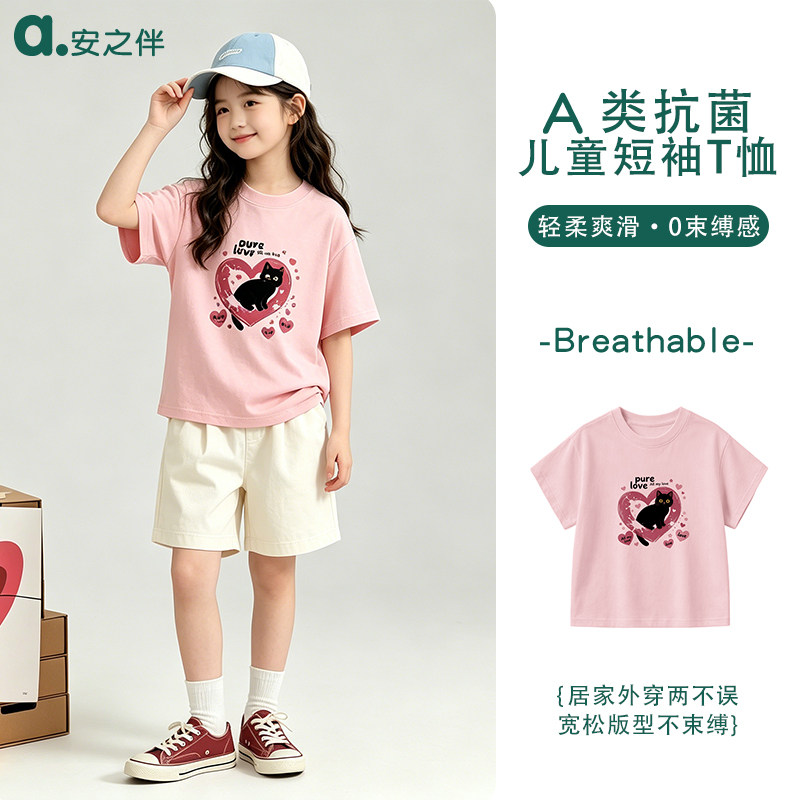 安之伴童装【A类纯棉】男女童短袖t恤中大童夏款简约百塔休闲上衣