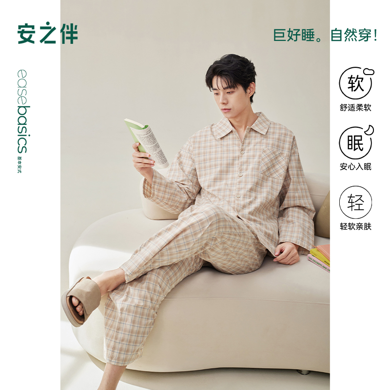 安之伴春秋季纯棉男款睡衣开衫格纹翻领复古日系风格长袖家居服