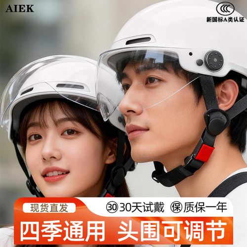 电动车头盔男女四季通用