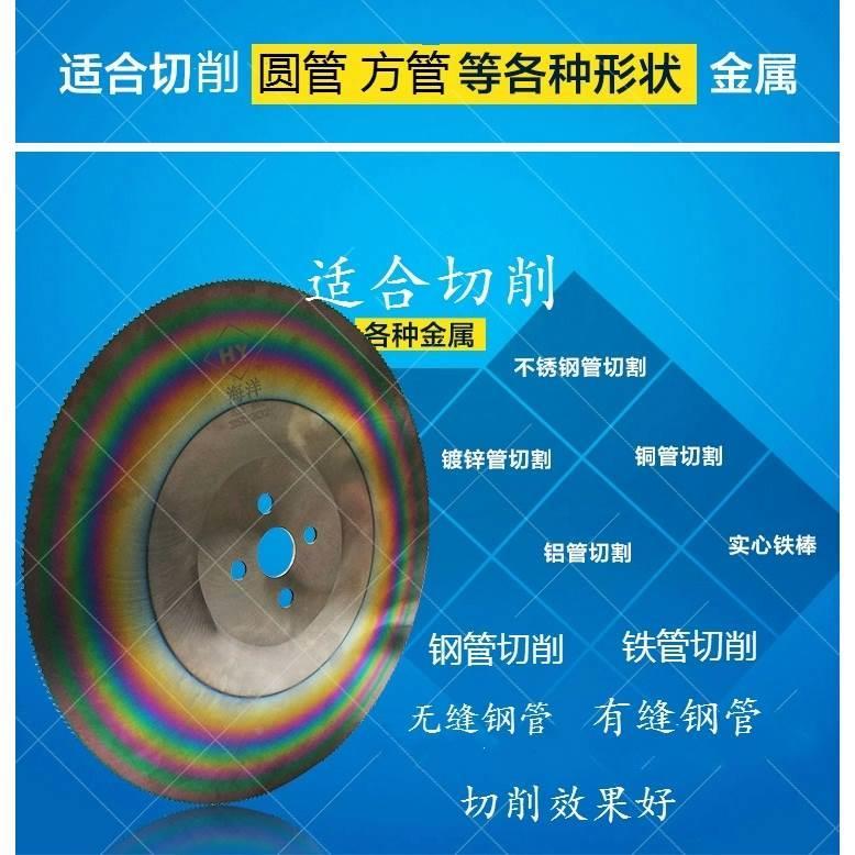 锯片 高速钢圆锯片M42含钴切割不锈钢管铁切管机锯片 275 300 315