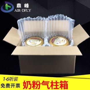 纸盒定做 奶粉纸箱5层特硬12346罐淘宝打包纸壳气柱袋箱子包装