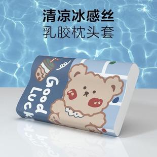 乳胶枕婴幼儿四季 小孩记忆枕单人枕皮儿童硅胶枕头套纯棉卡通夏款