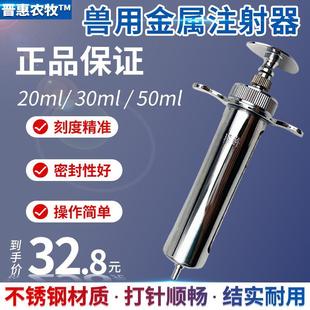 兽用金属红旗稽峰一次性不锈钢注射器猪牛羊马毛兔狗宠物针筒直销