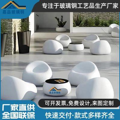 玻璃钢座椅鹅卵石沙发茶几组合商场休闲椅商业广场接待洽谈桌椅