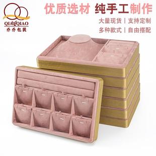 粉色吊坠盘绒布展示架展示盘珠宝戒指托盘看货盘项链戒指首饰盘子