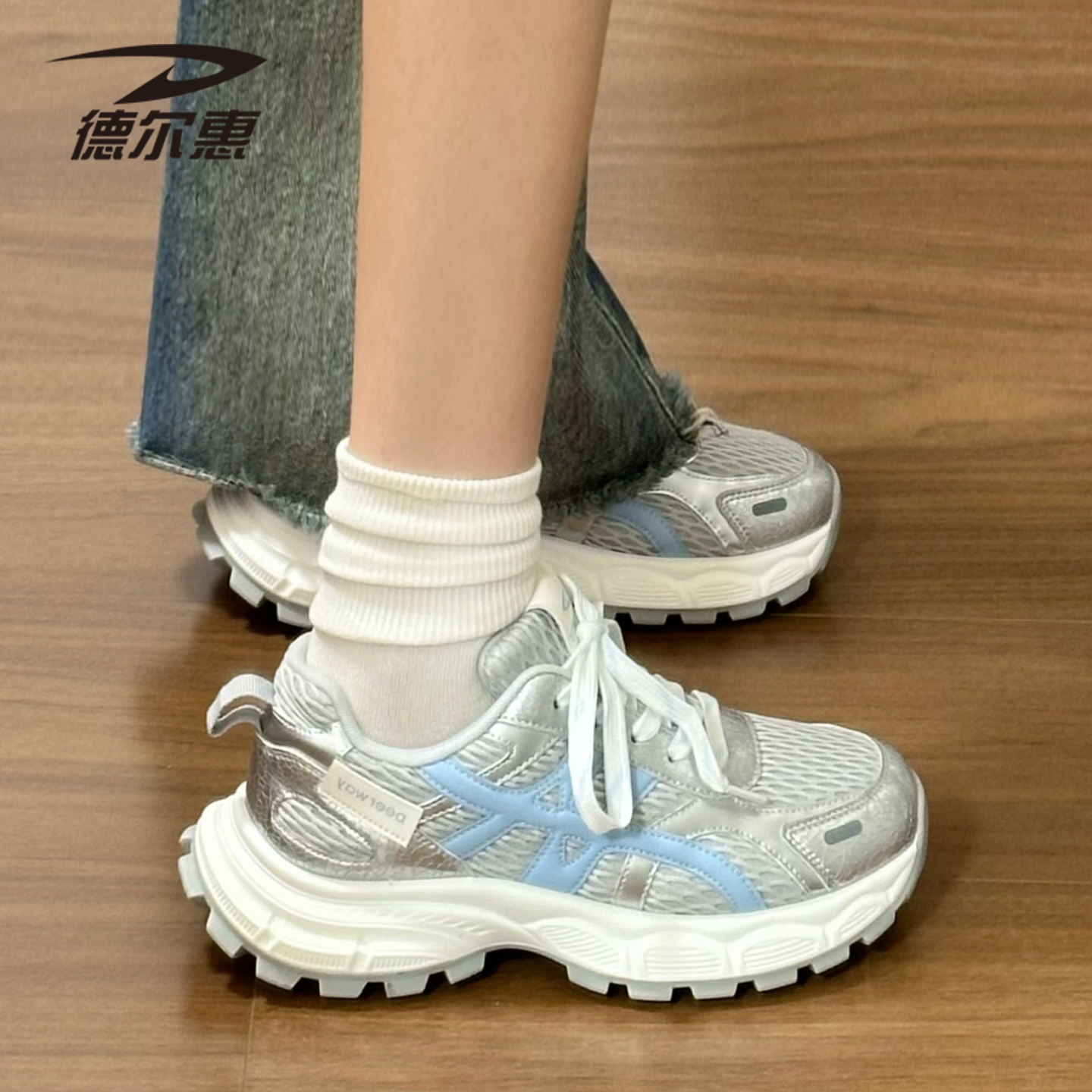 德尔惠2025新款透气老爹鞋