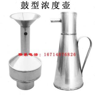 浓度壶500ml1000ml不锈钢矿浆浓度壶浓度仪浮选密度壶喇叭壶大肚