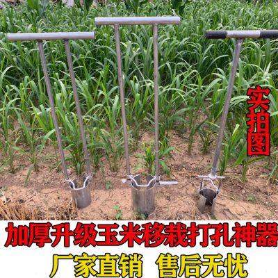 移苗神器栽苗器玉米花卉移栽器挖坑取土神器栽苗器打洞器移栽器机
