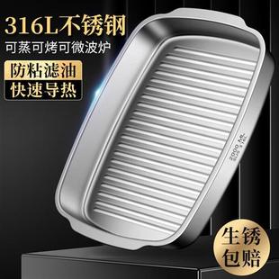316L不锈钢烤盘烤箱专用盘家用烘焙蛋糕托盘长方形电磁炉烤鱼
