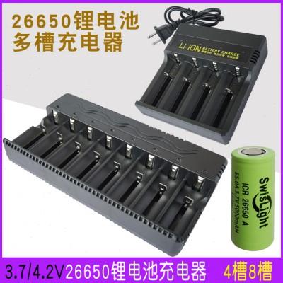 26650四槽锂电池充电器4.2V3.7V4八槽充满自停8槽动力18650家车用