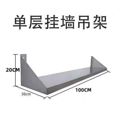 不锈钢吊柜厨房墙上置物架微波炉储物柜收纳碗架托壁挂式调料吊架